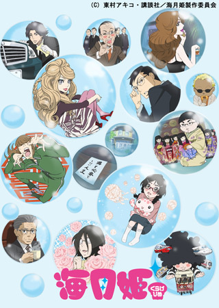 Poster Anime: Kuragehime