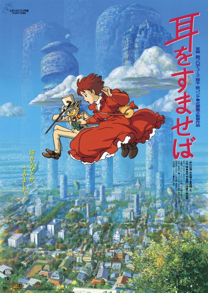 Poster Anime: Mimi wo Sumaseba