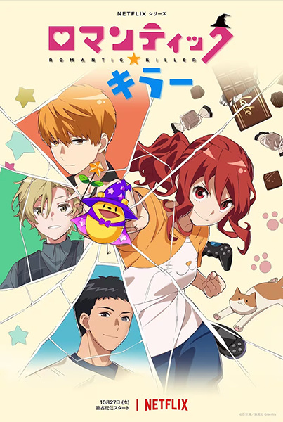 Anime Poster: Romantic Killer