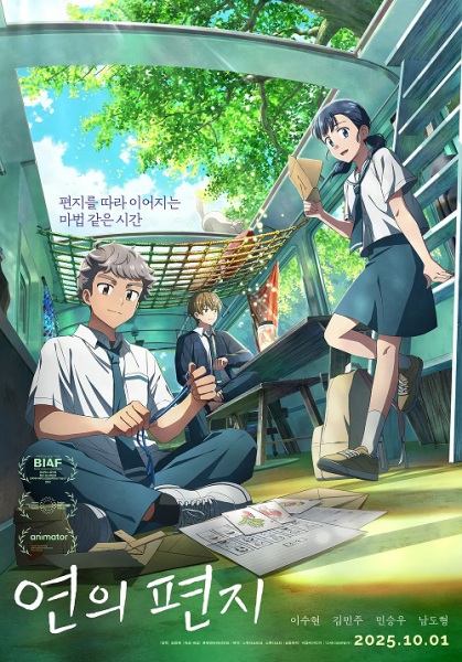 Gambar Anime: Yeon-ui Pyeonji