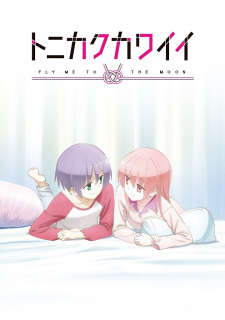 Poster Anime Tonikaku Kawaii: SNS