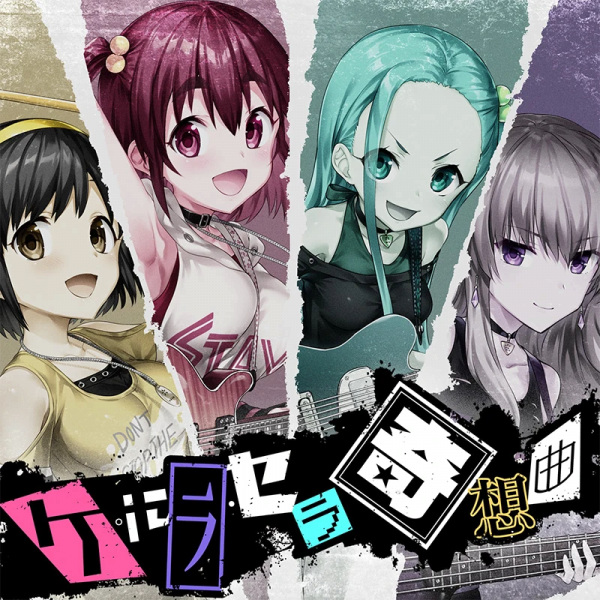 Anime image: Que Sera Sera Kisoukyoku