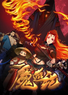 Poster Anime Mo You Ji