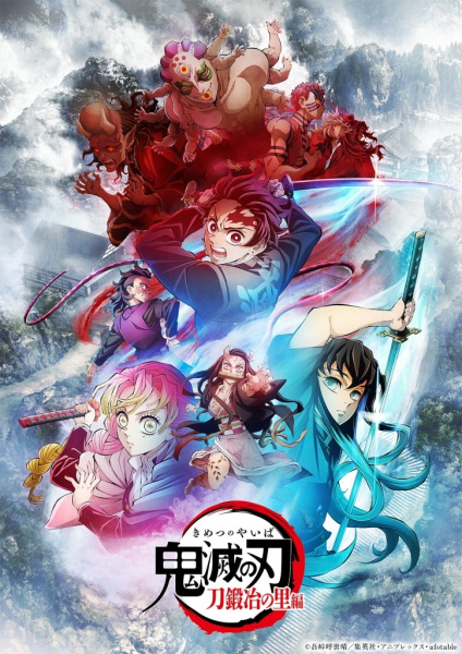 Gambar Anime: Kimetsu no Yaiba: Katanakaji no Sato-hen