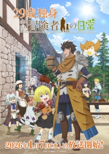 Poster Anime 29-sai Dokushin Chuuken Boukensha no Nichijou