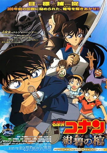 Anime Poster: Meitantei Conan Movie 11: Konpeki no Jolly Roger