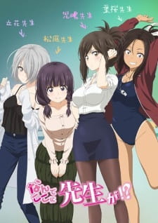 Poster Anime Nande Koko ni Sensei ga!?