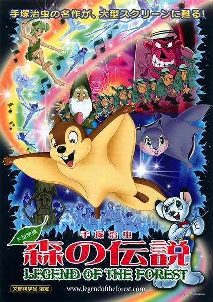 Gambar Anime: Mori no Densetsu