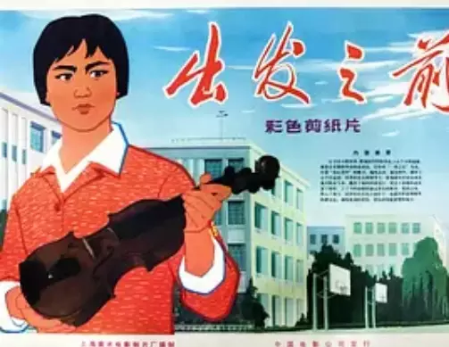 Poster Anime: Chu Fa Zhi Qian