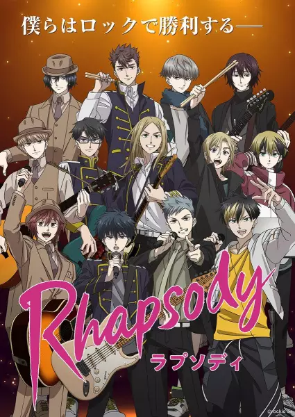 Poster Anime: Rhapsody