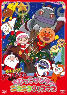Poster Anime Sore Ike! Anpanman: Chibikko Santa no Niconico Christmas