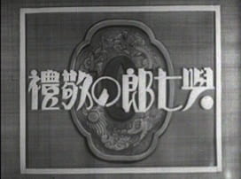 Gambar Anime: Yoshichirou no Keirei