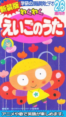 Poster Anime: Gakken no Zunou Kaihatsu Video