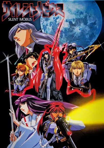 Poster Anime: Silent Möbius