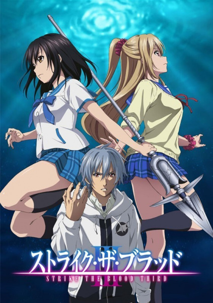 Anime Poster: Strike the Blood III