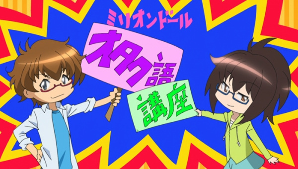 Anime Poster: Million Doll: Otaku Go Kouza