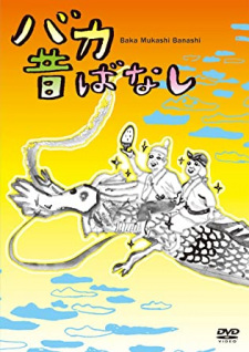 Poster Anime Baka Mukashibanashi