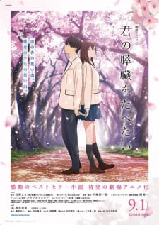 Poster Anime Kimi no Suizou wo Tabetai