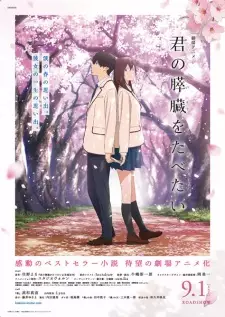 Gambar Anime Kimi no Suizou wo Tabetai