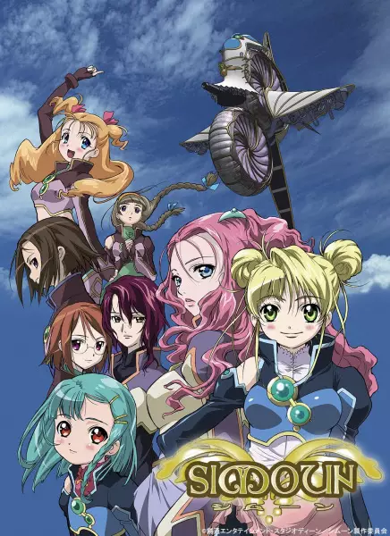 Poster Anime: Simoun