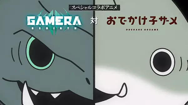 Poster Anime: Gamera VS Kozamera