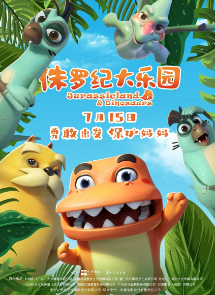 Gambar Anime: Zhu Luo Ji da Leyuan