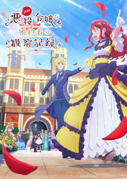 Anime Poster: Jishou Akuyaku Reijou na Konyakusha no Kansatsu Kiroku.