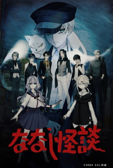 Poster Anime Nanashi Kaidan