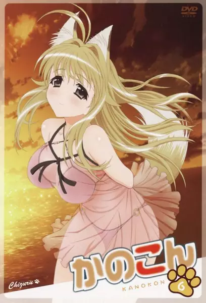 Poster Anime: Kanokon: Manatsu no Dai Shanikusai Specials