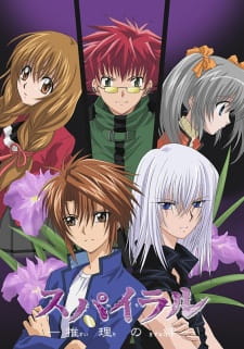 Poster Anime Spiral: Suiri no Kizuna