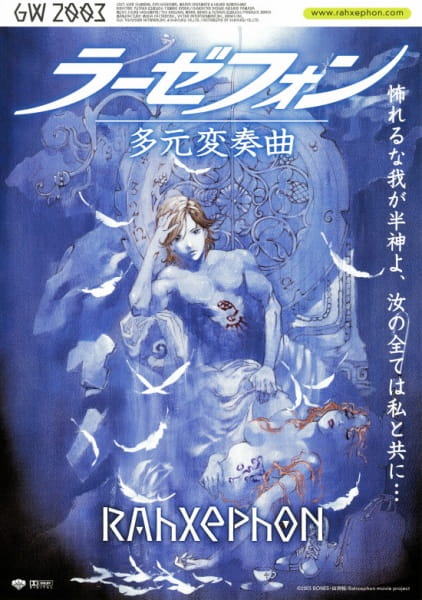 Anime image: RahXephon: Tagen Hensoukyoku