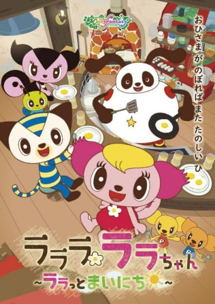 Anime Poster: Lalala Lala-chan: Lala to Mainichi