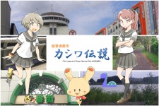 Poster Anime Chou Futsuu Toshi Kashiwa Densetsu