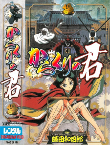 Poster Anime Karakuri no Kimi