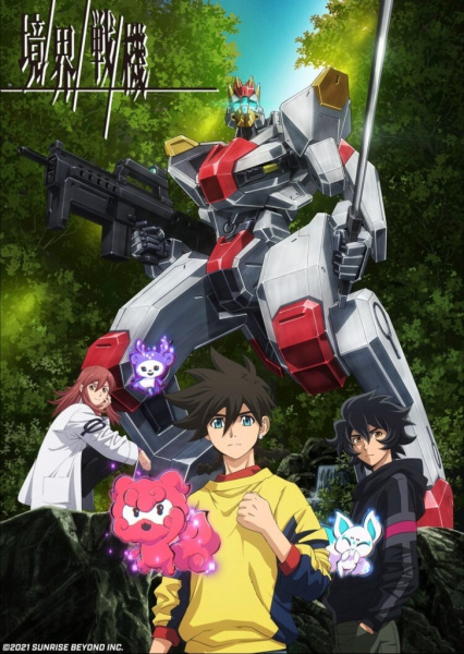 Gambar Anime: Kyoukai Senki