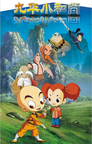 Anime Poster: Jiu Hua Xiao Heshang