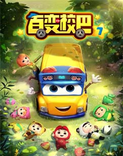 Anime image: Bai Bian Xiao Ba 7th Season