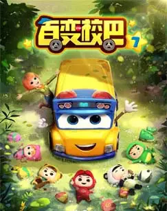 Gambar Anime: Bai Bian Xiao Ba 7th Season