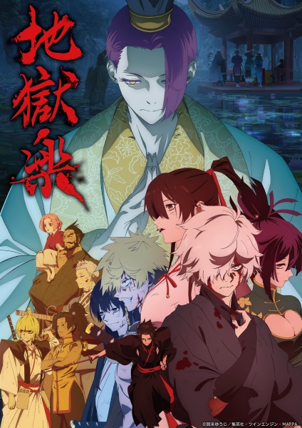 Poster Anime: Jigokuraku 2nd Season