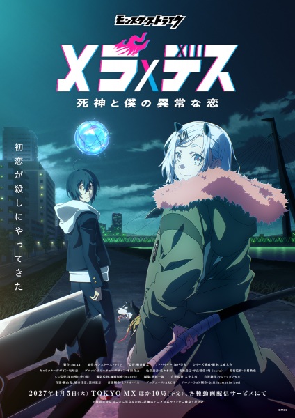 Gambar Anime: Monster Strike: Mera×Death - Shinigami to Boku no Ijou na Koi