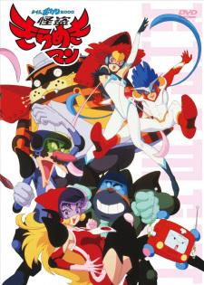 Poster Anime Time Bokan 2000: Kaitou Kiramekiman