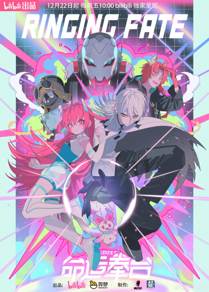 Poster Anime: Mingyun Quan Tai
