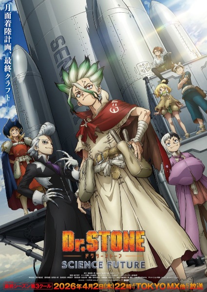 Poster Anime: Dr. Stone: Science Future Part 3