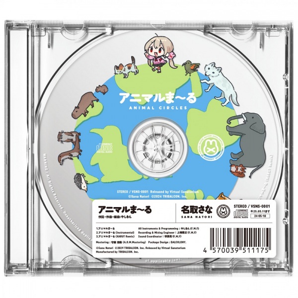 Anime Poster: Animal Maru