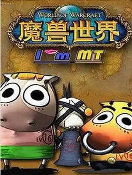 Gambar Anime: Wo Jiao MT 3rd Season