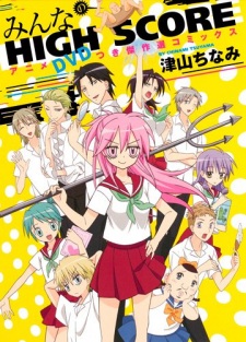 Poster Anime High Score Specials