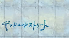 Poster Anime Dead End Street