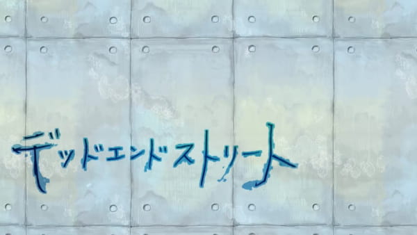 Gambar Anime: Dead End Street