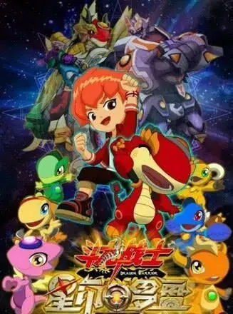 Gambar Anime: Dou Long Zhanshi: Xing Yin Luopan