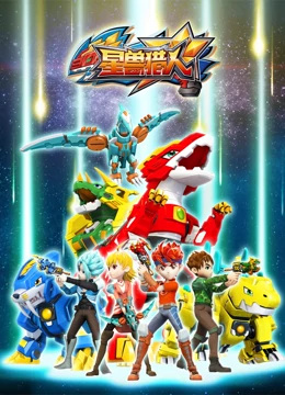 Poster Anime: Xing Shou Lieren
